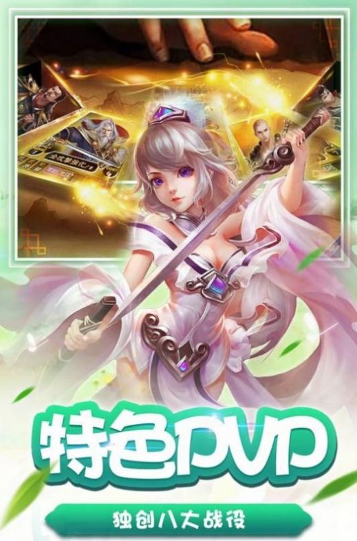 道剑无名手游官网版图3