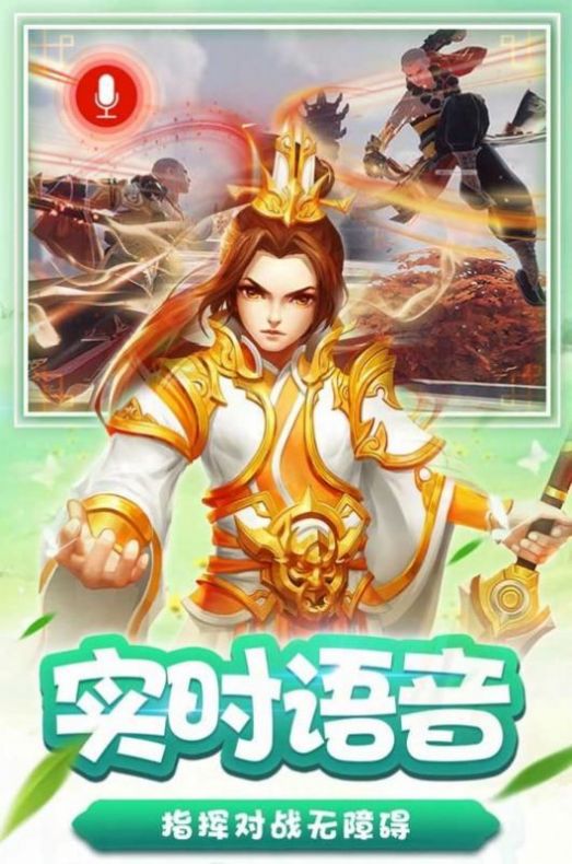 道剑无名手游图片1