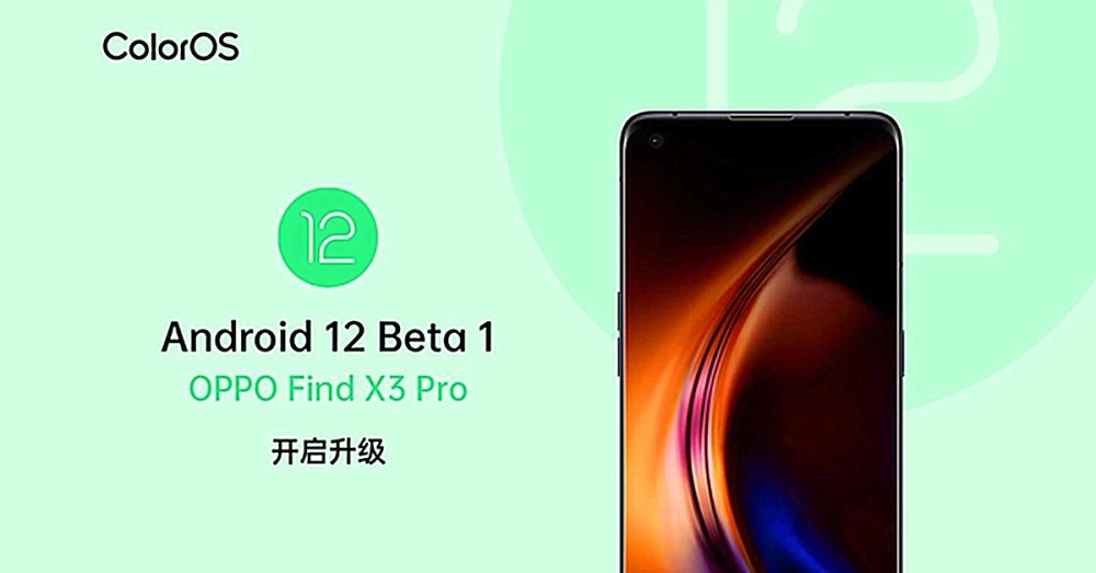 ColorOS 12安装包图2