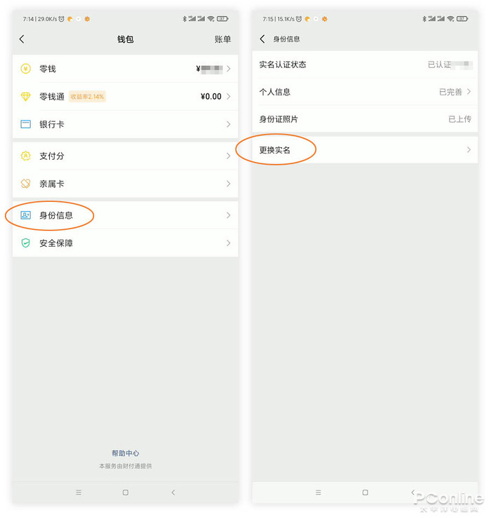 安卓微信8.0.7内测版图片3