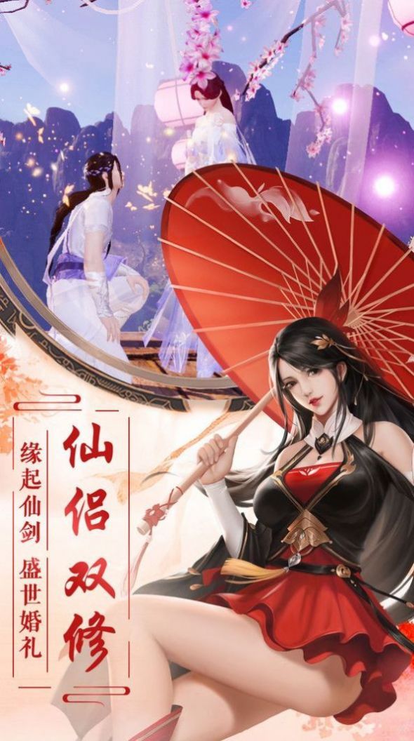 灵中道君手游官网版图3