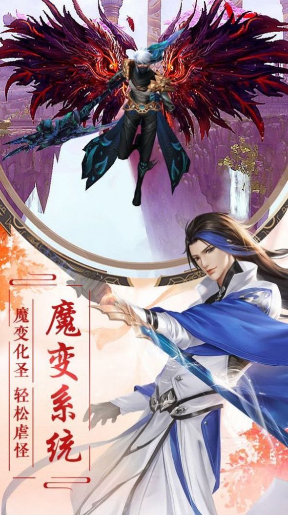 灵中道君手游官网版图2