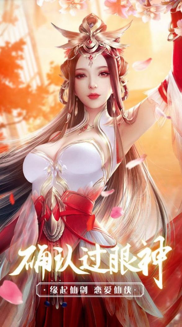 灵中道君手游图片1