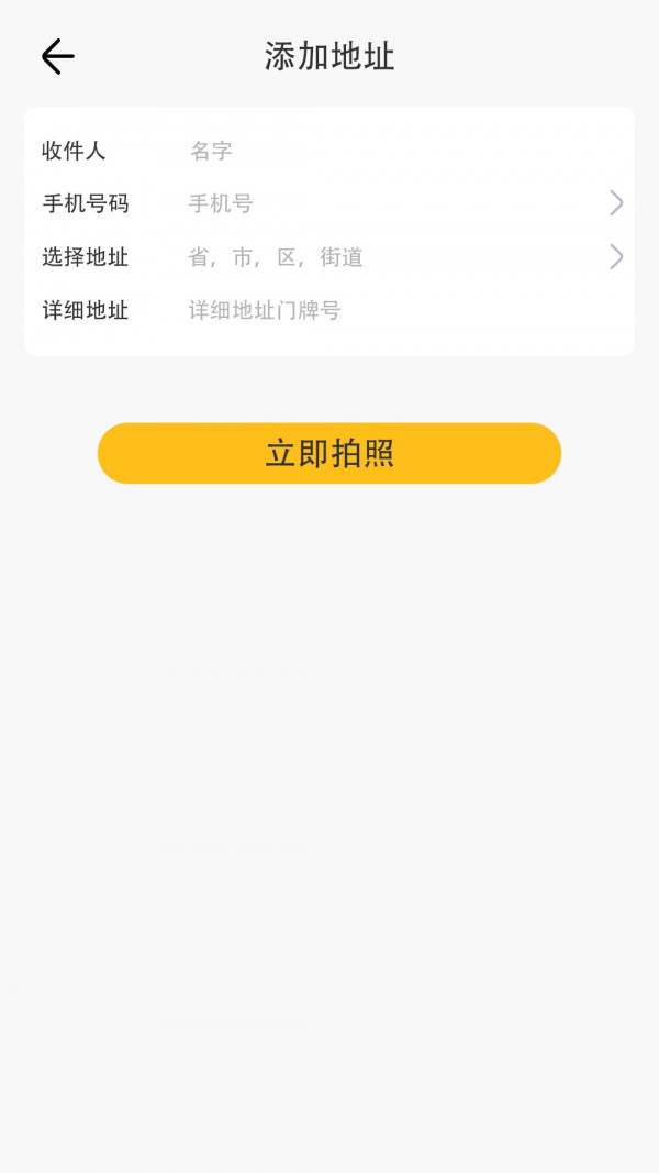 优辰证件照大师app手机版图1