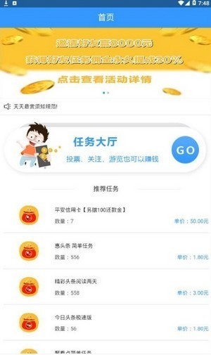 星赚客app图1