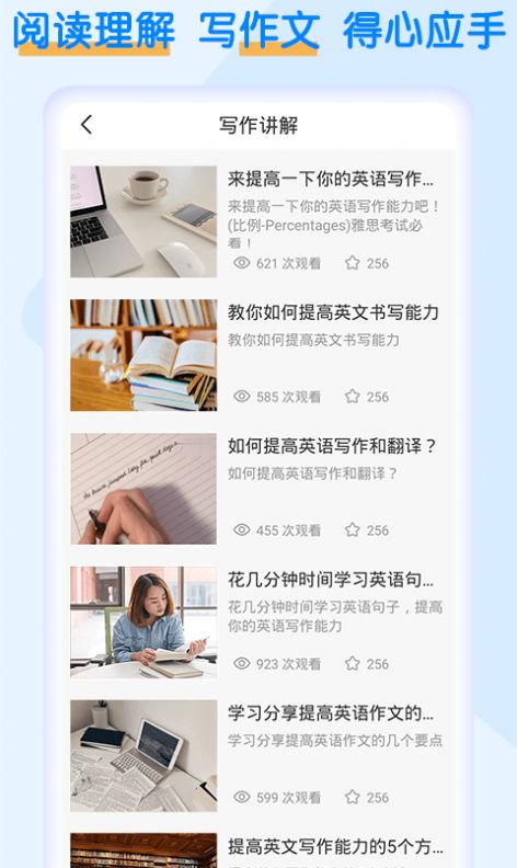 英语四级考试宝app图2