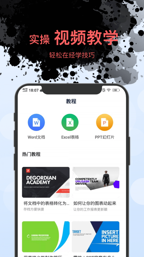 word文件管理app官方版图2