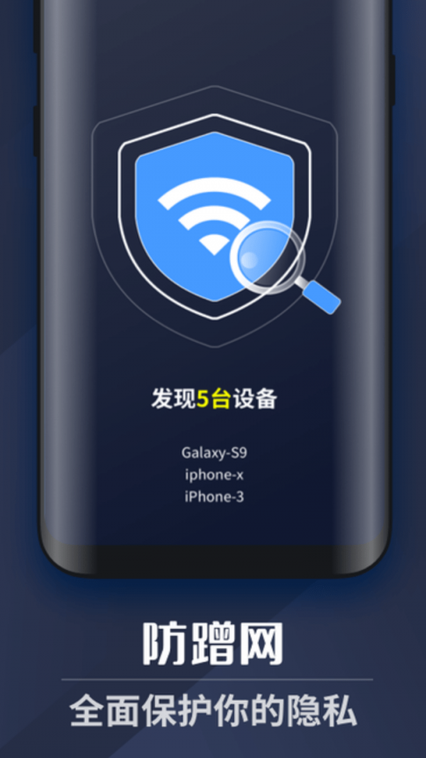 WiFi上网密码app安卓版图3