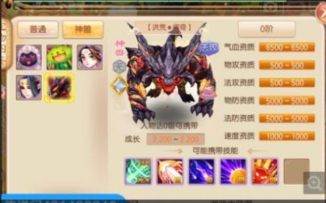 洪荒梦幻诛仙手游官网版图2