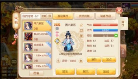 洪荒梦幻诛仙手游图片2