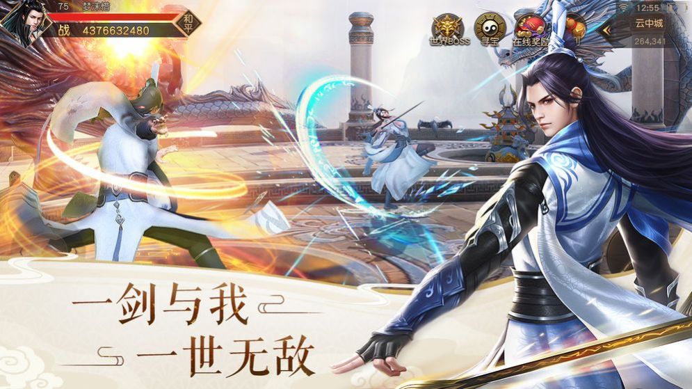 轩辕剑之噬天手游官网版图3