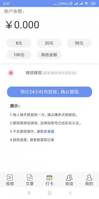 雷暴网app图3