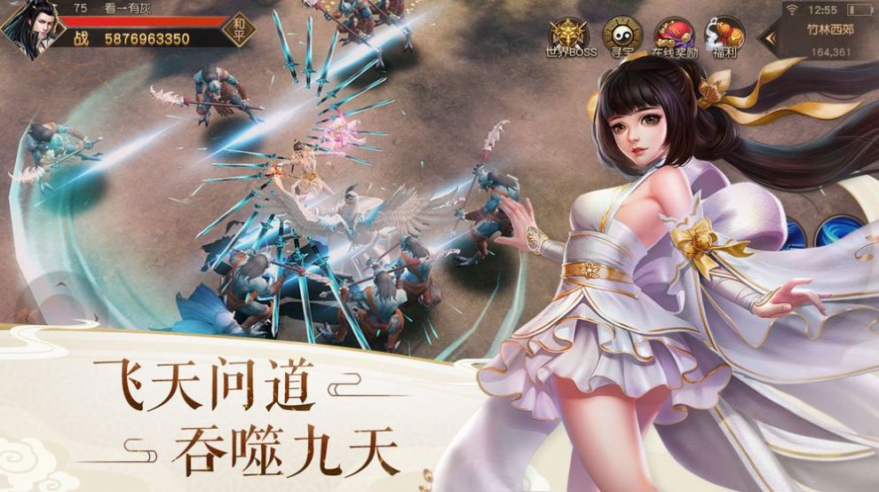 轩辕剑之噬天手游官网版图2