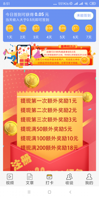 雷暴网app图1