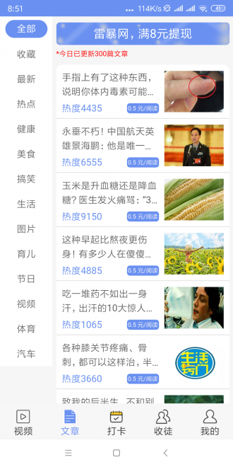 雷暴网app图2