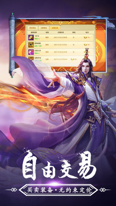 剑网奇侠传游戏图片2
