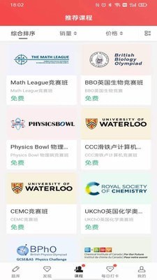 名学竞赛app安卓版图2