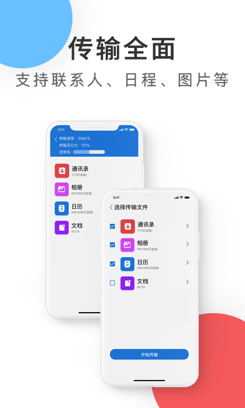 紫中手机克隆图2