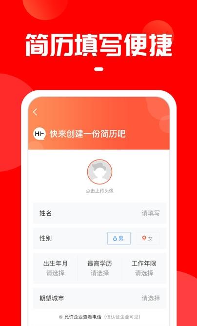 上啥班兼职版app官方下载图1