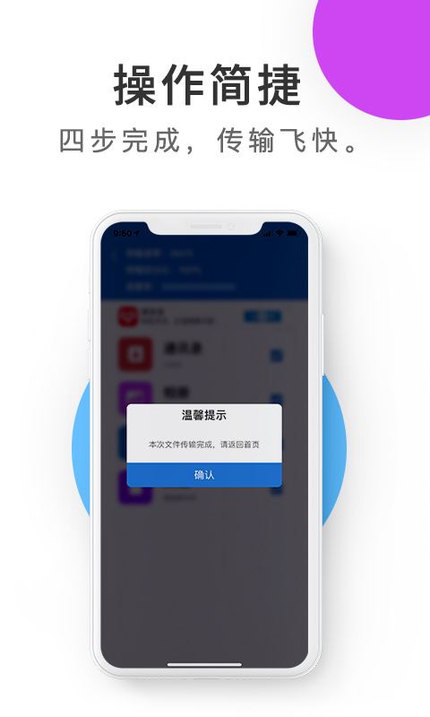 紫中手机克隆app图片1