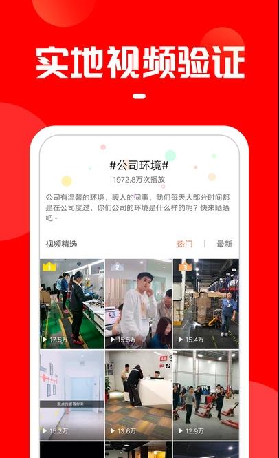 上啥班兼职版app官方下载图3