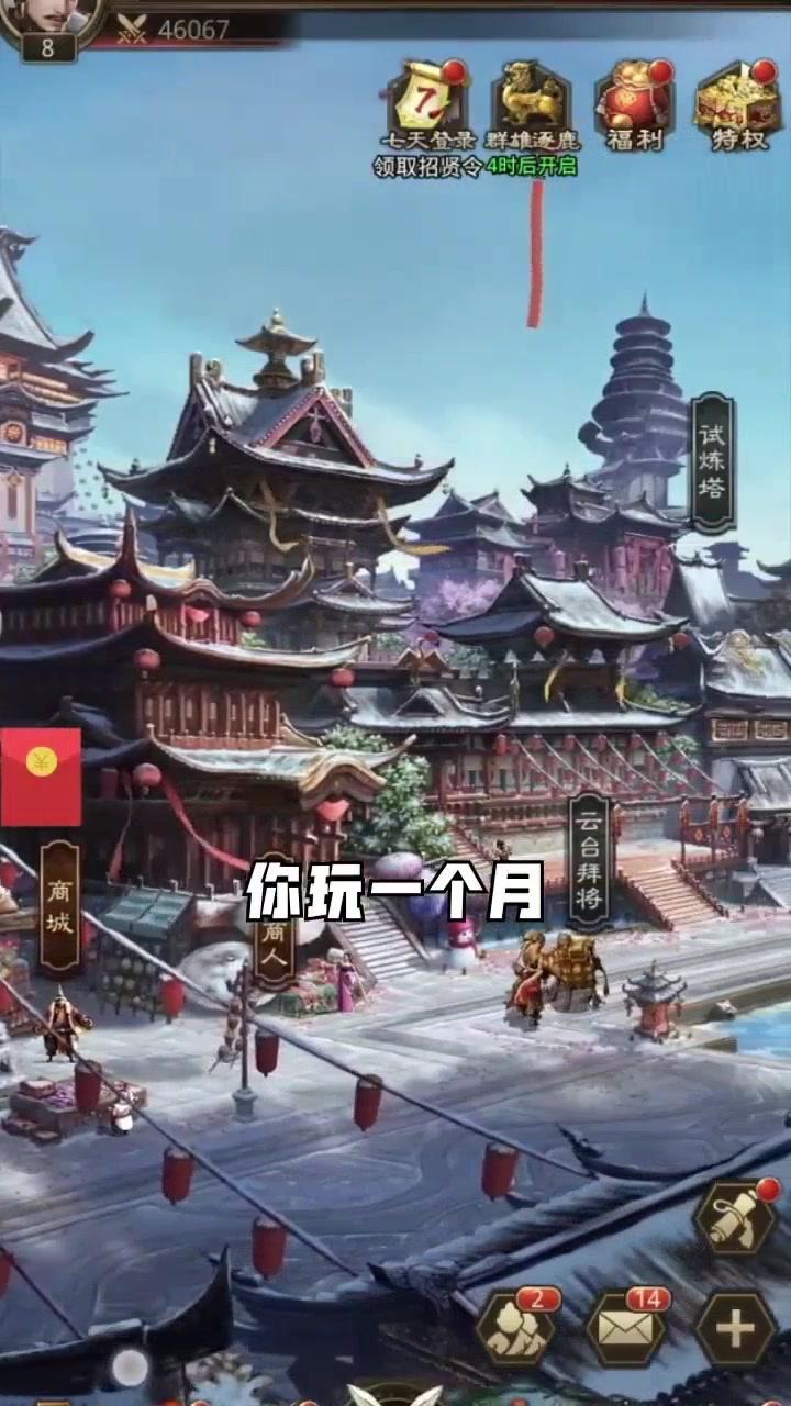 三国异闻录红包版图1