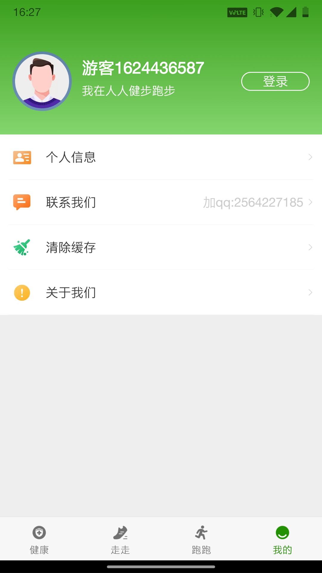 人人健步app图1