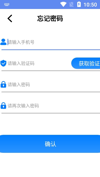 急时修app手机版图1