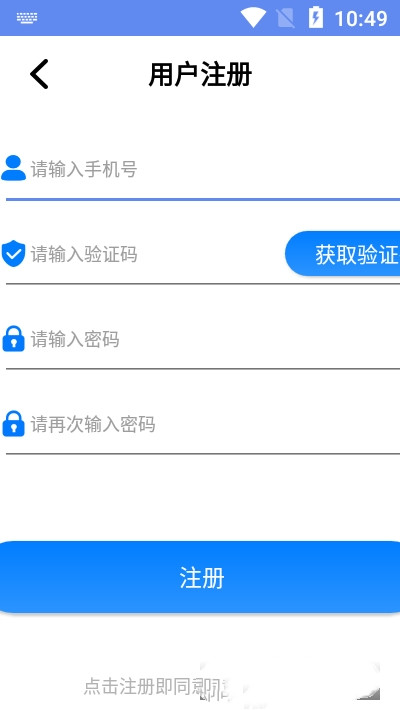 急时修app手机版图3