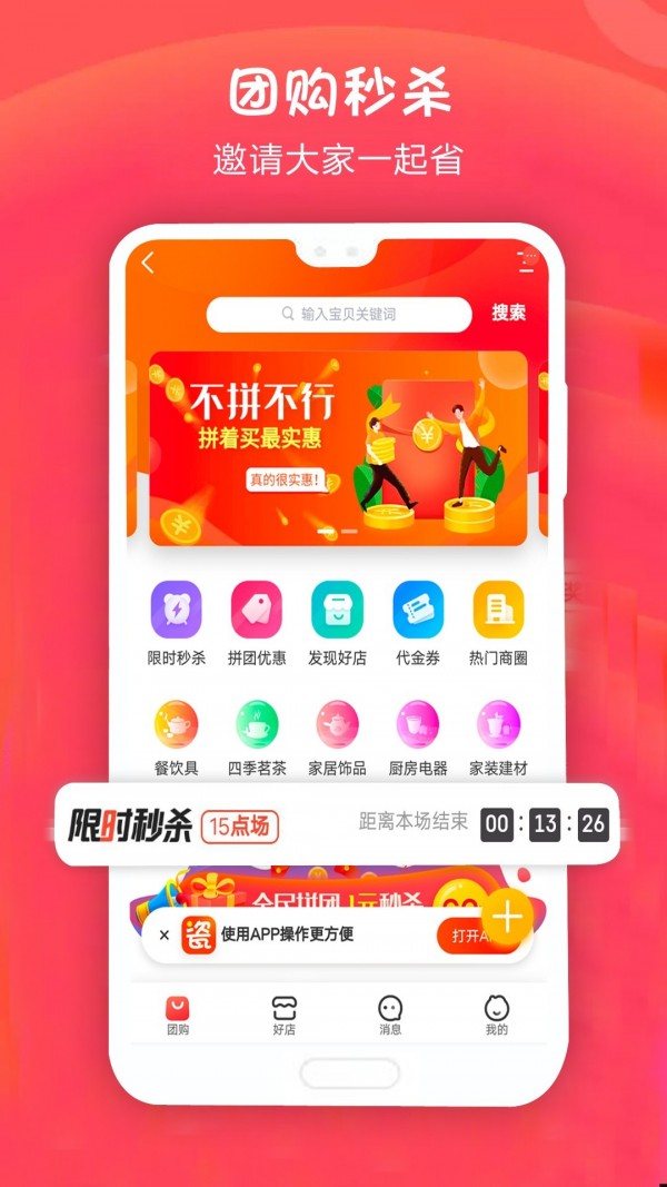 手机淘瓷app图片1