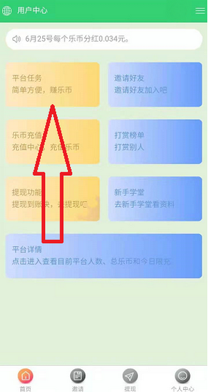 乐享广告app手机版图3