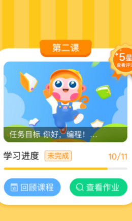 科普编程APP图2