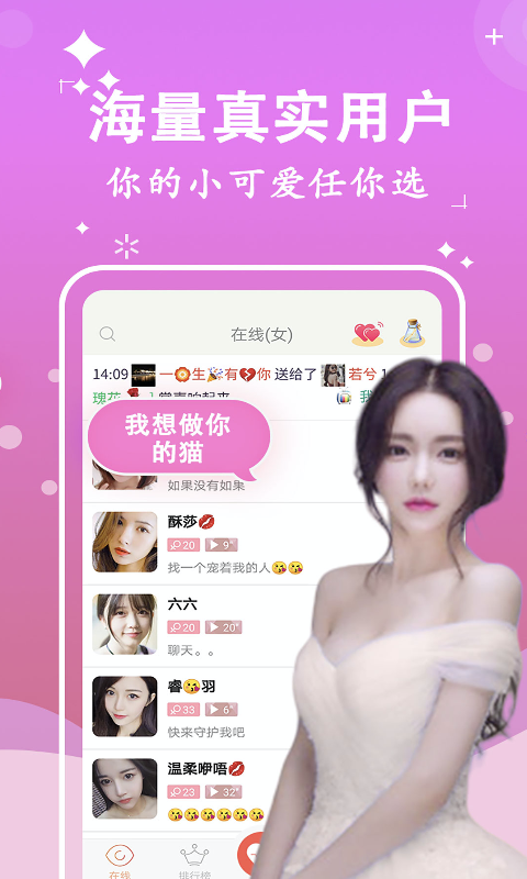 附聊约app官方版图3