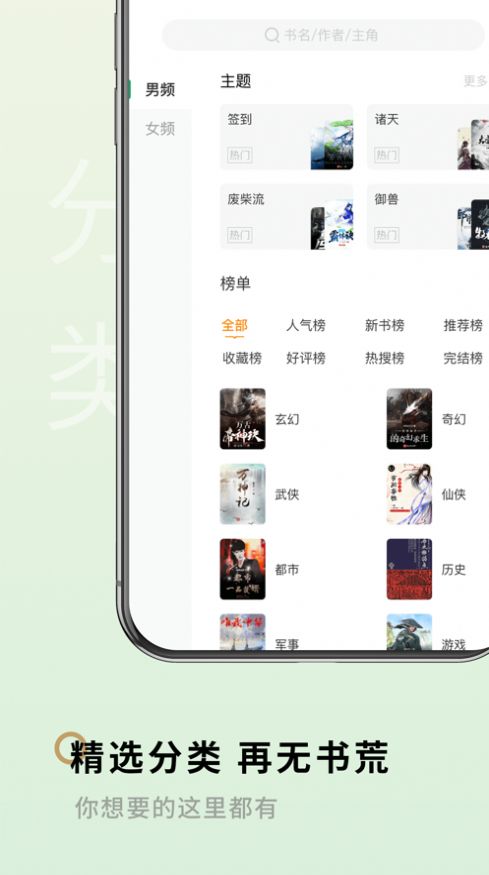 笔下阁app图3