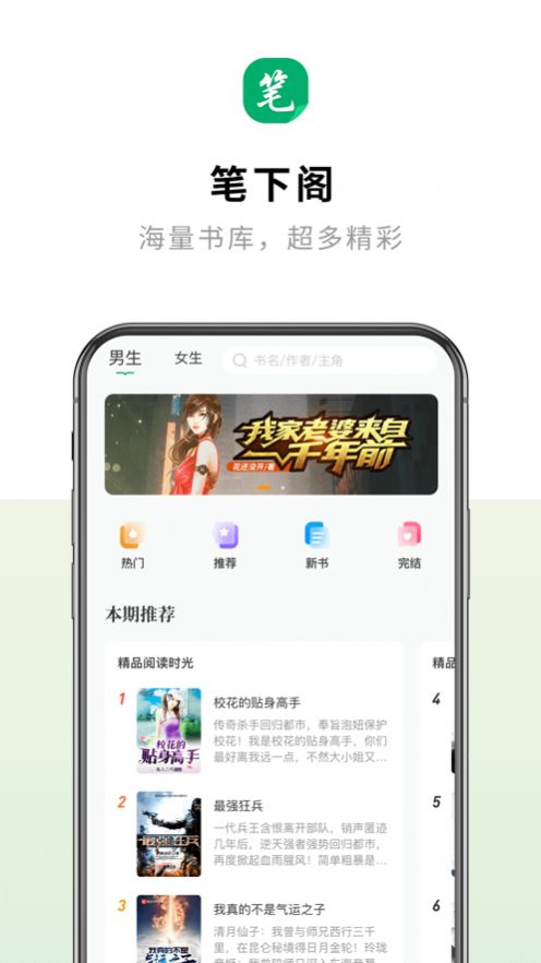 笔下阁app图1