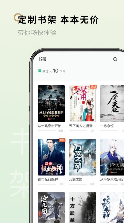 笔下阁app图片2