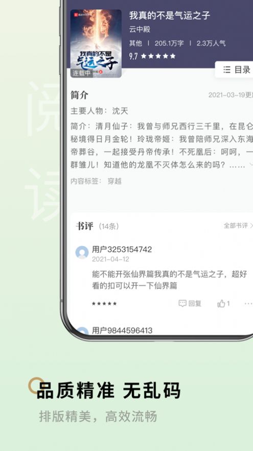 笔下阁app图片1