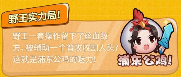 王者荣耀张大仙表情包口令码一览 2021张大仙浪一下口令码大全图片7