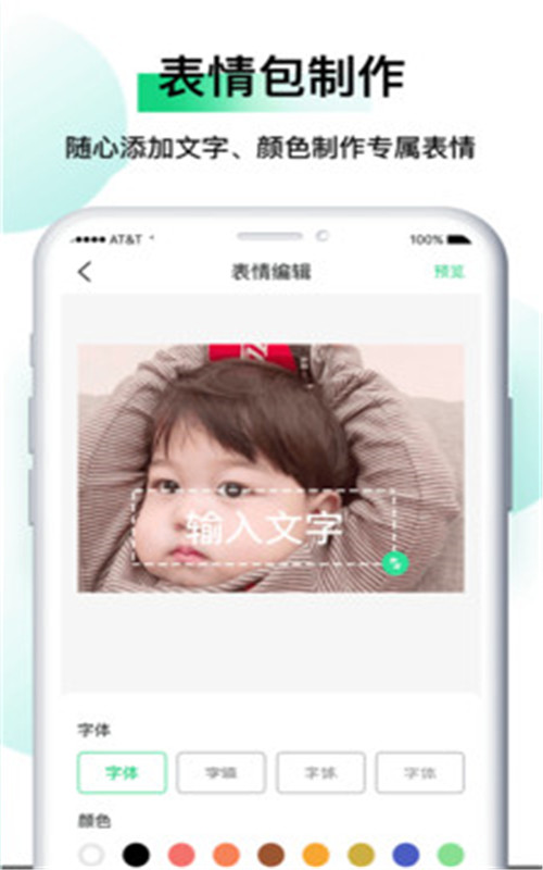 小熊表情包app图片1