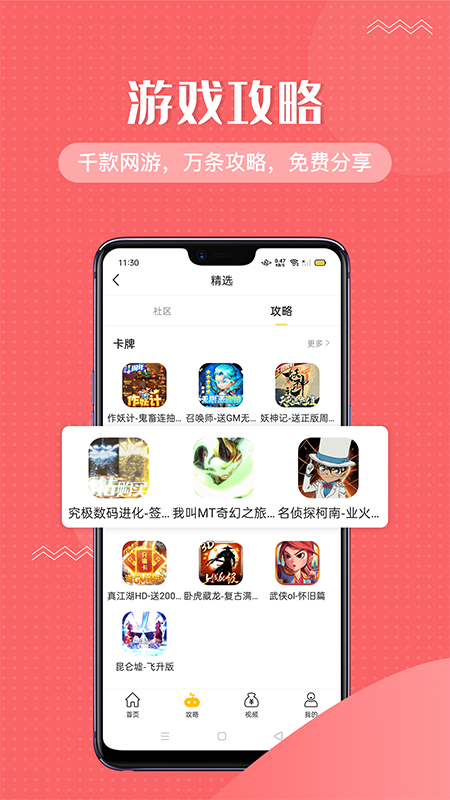 985咪噜游戏app图片2