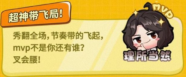 王者荣耀张大仙表情包口令码一览 2021张大仙浪一下口令码大全图片5