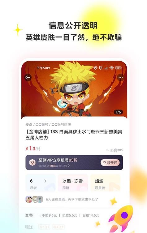 特惠租号app图1