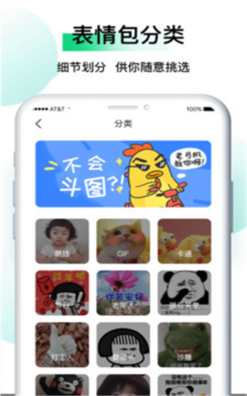 小熊表情包app安卓版图1