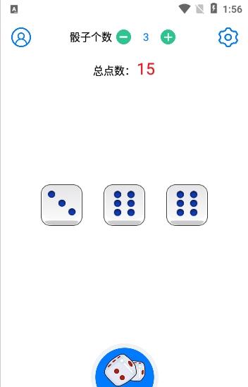 乐摇骰子app官方版图3