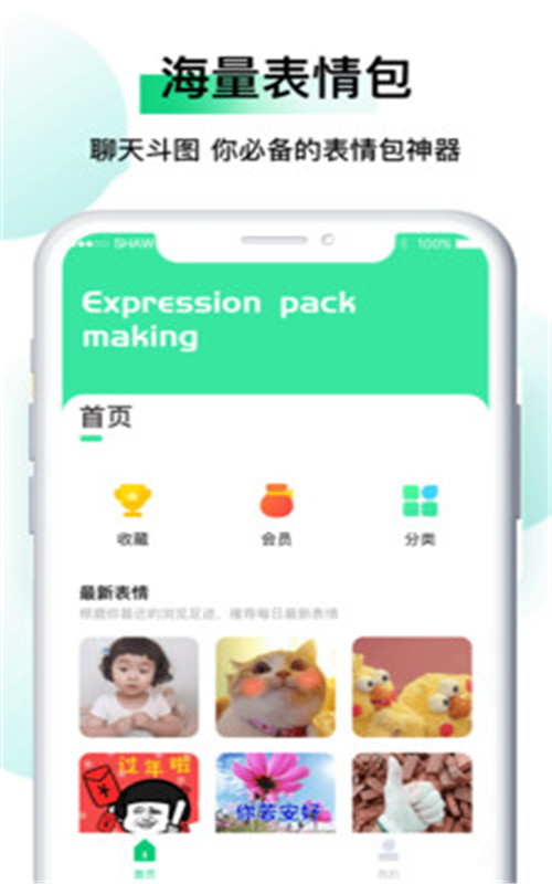 小熊表情包app安卓版图2