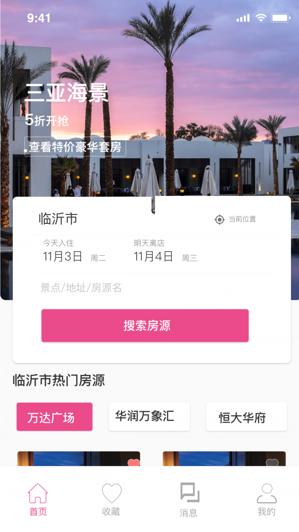 蕊小婉app客户端图1