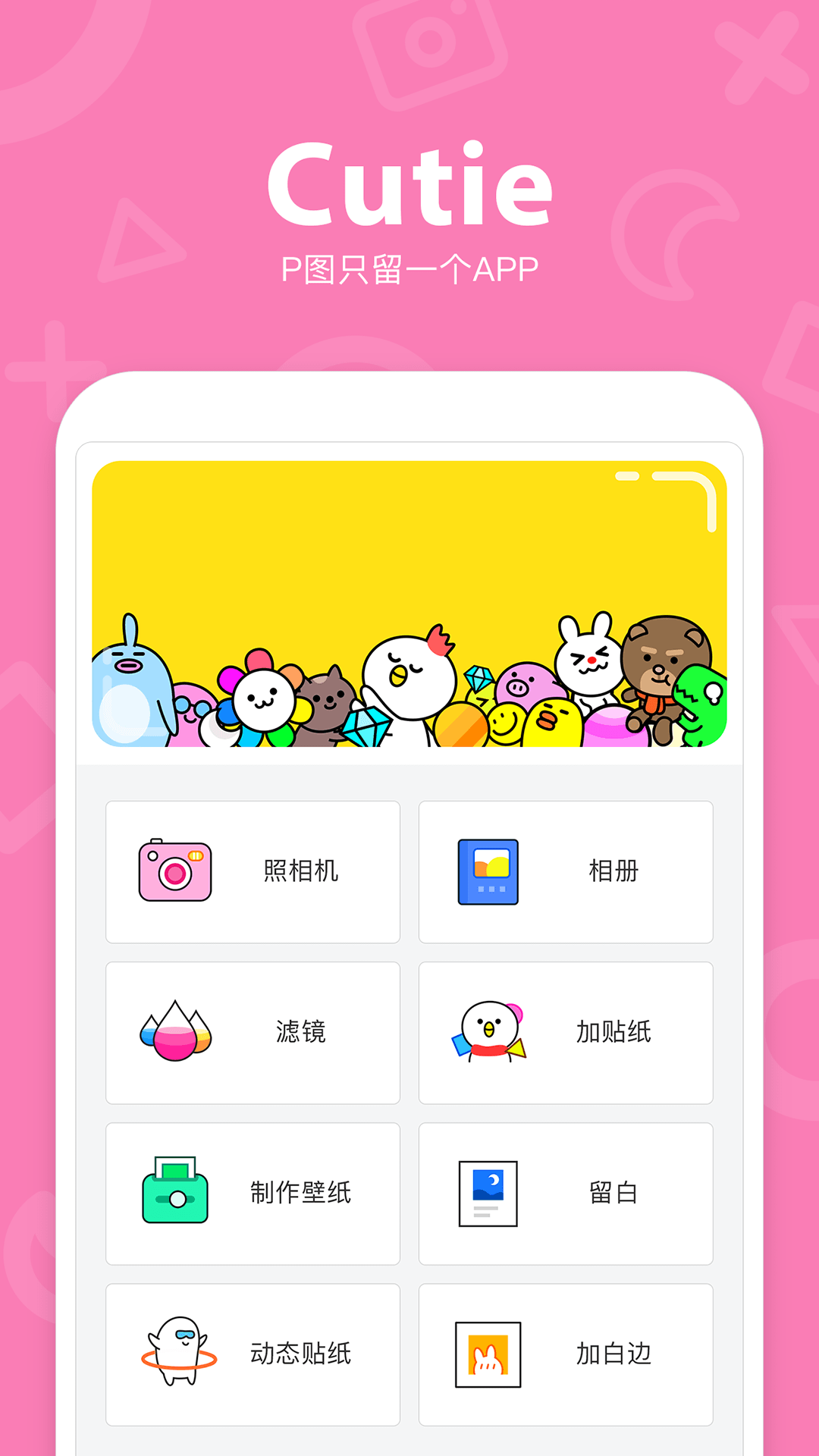 Cube p图app安卓版图1