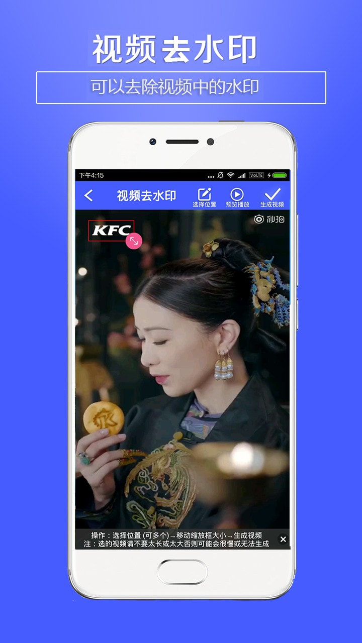 视频水印app官方版图3