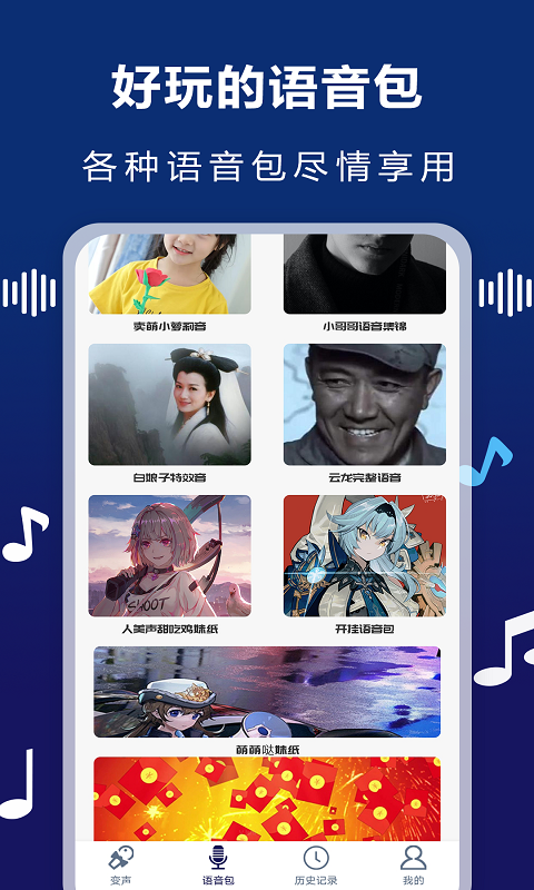 AudioLab变声器app图片2