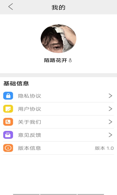 智能翻译助手APP官方版图3